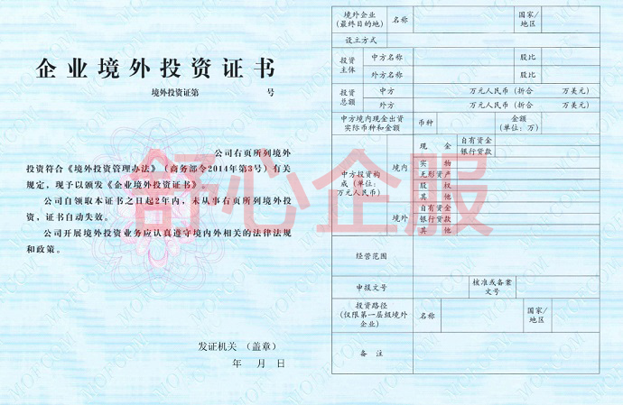 徐州企業投資109萬美元辦理ODI境外投資備案成功案例